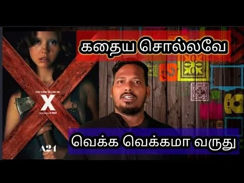 X (2022) English Slasher Movie Review In Tamil | Mia Goth | Ti West | Mutta Tholu