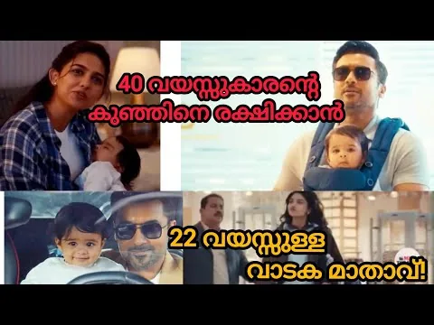 Vishwanath & Sons movie review |Surya|Mamitha#moviereview#movieexplained#storytelling  
