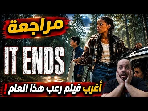 It Ends Movie Review 2026 | It Ends