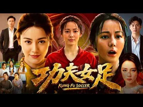 Kung Fu Soccer Full Movie 2026 | Dilraba Dilmurat | Mary Earps | Gong Fu Nv Zu Drama Movie Review