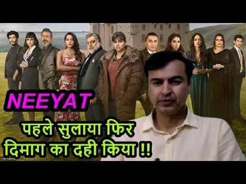 NEEYAT (2023) Movie REVIEW | Vidya Balan & Ram Kapoor | Murder Mystery