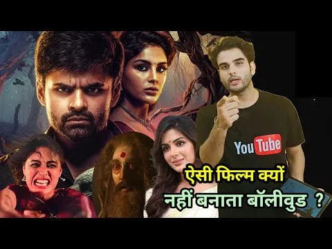 Virupaksha Hindi Dubbed Review | Sai Dharam Tej, Samyuktha Menon | Sukumar | Most Hyped film of 2023