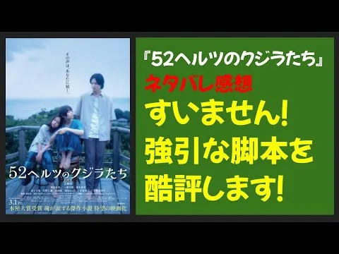 「５２ヘルツのクジラたち」映画レビュー：ネタバレあり！成島監督作品の強引な展開と評価のギャップ（B－）