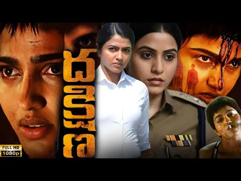Dhakshina (2024) || Full HD Movie In Telugu || Sai Dhanshika,Rishav Basu,Sneha Singh || Facts&Review