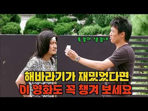 Click if you recognize this scene. Along with *Sunflower*, this is Kim Rae-won's favorite movie o...
