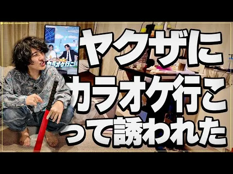 【カ！】最高に面白い映画「カラオケ行こ！」鬼語り【映画レビュー】