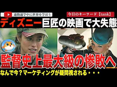 ディズニーやらかす！製作費8000万ドル超に対し国内わずか770万ドル！？巨匠リドリースコット最新映画「ラスト・サバイバー」がまさかの大惨敗...しかし作品を擁護する声も多く・・・