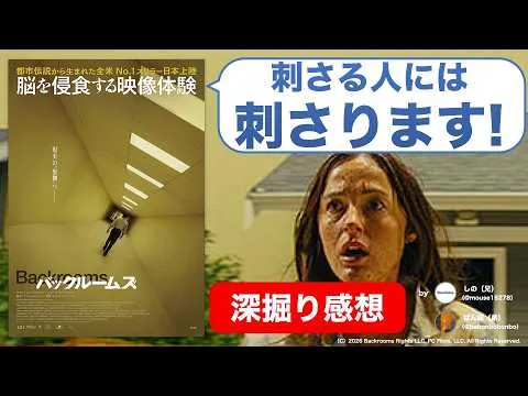 『バックルームズ』は何を描いたのか？ホラーで描くネットミームの恐ろしさとは？【ネタバレ感想/レビュー】