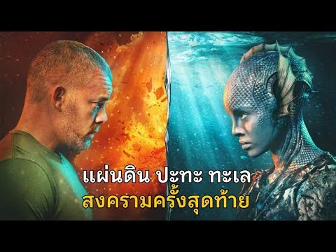 Movie Review: The Appearance of the Guardians of the Seas, When Humans Destroy the Environment to...