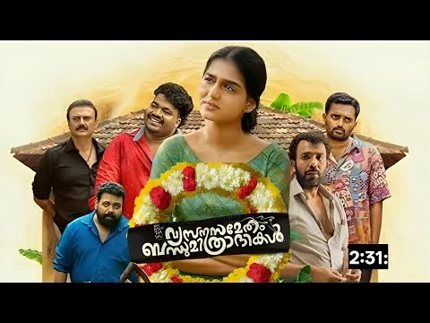 Vyasanasametham Bandhumithradhikal 2025 Malayalam Movie Fact Review & Story l Anaswara Rajan l Siju