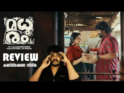 Madhuram [2021] Malayalam Movie Review By CinemakkaranAmal