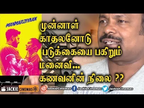 Manmarziyaan 2018 Hindi Movie Review In Tamil By Jackie Sekar | Anurag Kashyap