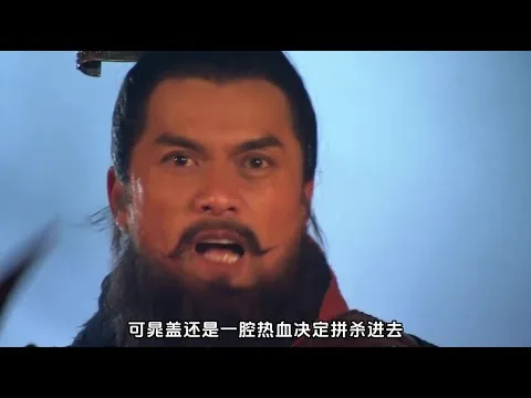 晁蓋中毒箭#新水滸傳 #劇情片 #電影評論 #影視 #劇情 #電影推薦