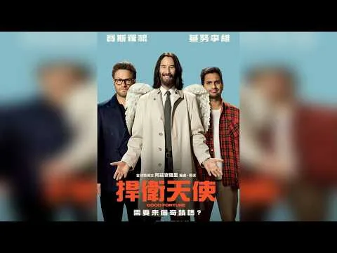 《好运》深度影评【新片上线】 《好运》深度影评【新片上线】