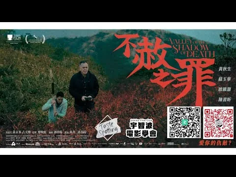 【電影評論】仇恨與寬恕間的爭札，是要選取神性才埋沒人性？￼《不赦之罪》影評｜ 宇智波電影學會