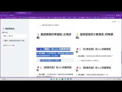 電影評論智能分析系統｜LLM × CDC × 語意聚類（前端）