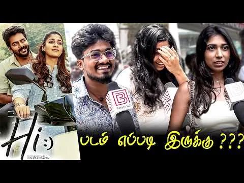 Hi Public Review | Hi Review | Hi Movie Review Hi TamilCinemaReview Kavin Nayanthara HI Movie Review