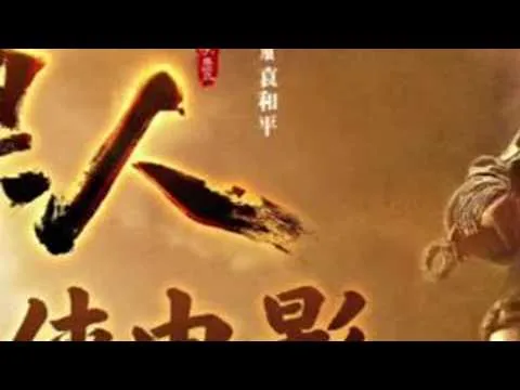 【深度影评】《镖人》：中国武侠电影的绝唱？陈丽君硬核救场！今年春节档最硬核的武侠电影——《镖人》(Blades of the Guardians)。这不仅是一部拳拳到肉的R级动作巨制，更是一次...