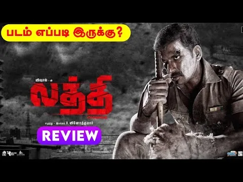 Laththi (2022) Tamil Movie Review by Raja • Latthi Charge • Lathi vishal Lathi Movie Lathi Raja AGR
