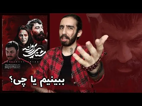 نقد فیلم شنای پروانه 🔥🔥