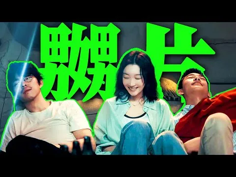 【首映影评】鹦鹉杀：女性！反杀！杀猪盘！Buff叠满！能比《燃冬》难看？