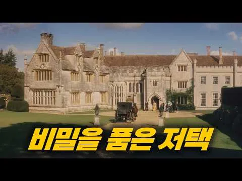 A Fairytale-like British Fantasy Film That Captures the Calm Essence of the Original Novel [Movie...