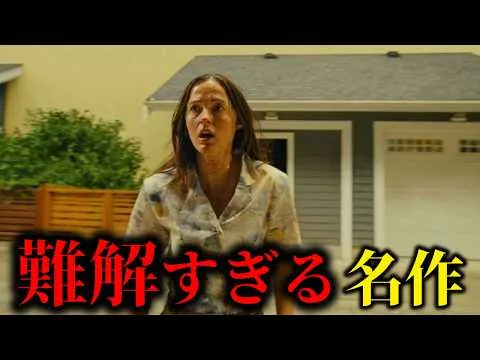 【ネタバレなし感想】バックルームの正直感想！ネットで話題のあの動画がついに映画化【ゆっくり解説】【ホラー映画】