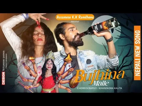 Bujhina Maile-BOKSI KO GHAR/ Nepali Movie Song | Siraima Sindur Aaha| Samikshya | Cover vido 2024