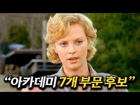 보고 나면 많은 생각이 들게 만드는.. 깊은 여운을 남기는 영화