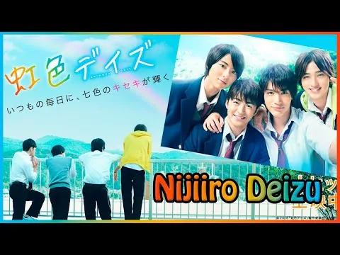 Review: Nijiiro Days / 虹色デイズ / Nijiiro Deizu / Rainbow Days (The Movie) Japón 2018