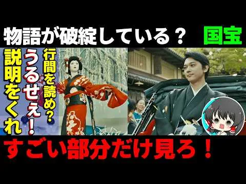 国宝「ゆっくり解説」名作駄作映画レビュー紹介おすすめ感想