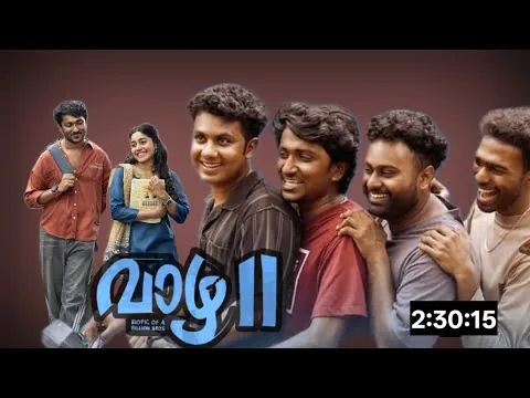 Vaazha II (2026) Malayalam Movie Fact Review & Story l Hashir l Alphonse Puthren l Aju Varghese