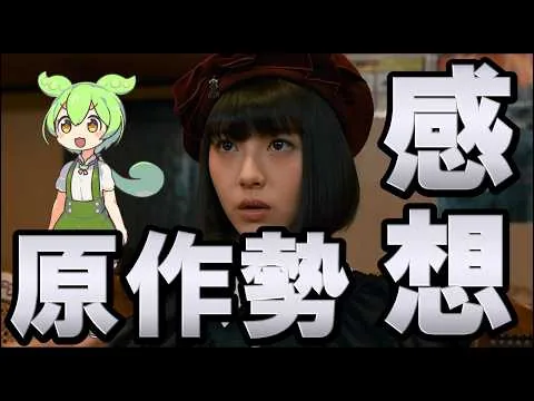【映画レビュー】屍人荘の殺人は本当にひどいのか？原作勢から観た正直な感想を発表。