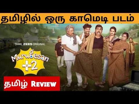 Murugesan +2 (2025) Movie Review Tamil | Murugesan +2 Tamil Trailer | Bliss Cinemas