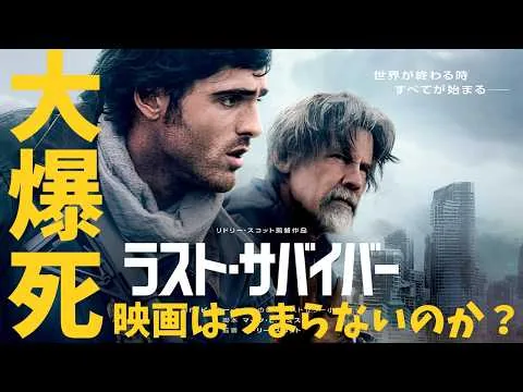 Is Ridley Scott Okay? A Review of "The Last Survivor" [Jacob Elordi, Margaret Qualley, Josh Broli...