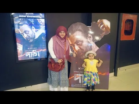 🔥🔥দাগি মুভি কেমন দেখলাম | Daagi movie review 2025 #afrannisho