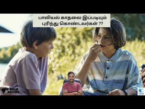 YOUNG HEARTS (2024)  BELGIUM COMING OF AGE DRAMA MOVIE REVIEW IN TAMIL Cinema at its best