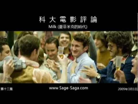 科大電影評論2009.06.03 最後一集