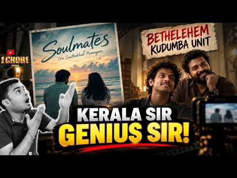 What an IDEA by Bethlehem Kudumba Unit! 🔥 | Soulmates Short Film Review