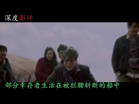 深度影评：《一出好戏》背后的阴暗价值观