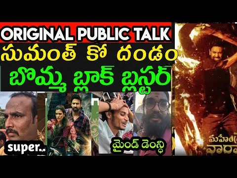 مراجعة فيلم Mahendragiri Varahi | آراء الجمهور حول فيلم Mahendragiri Varahi | ردود الأفعال حول في...