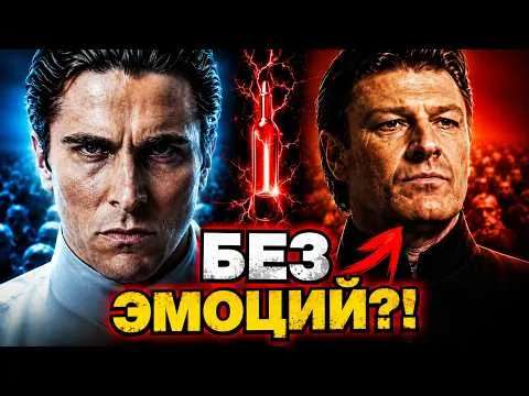 КРИТИКИ УНИЧТОЖИЛИ «ЭКВИЛИБРИУМ» — А ЗРИТЕЛИ ЕГО ПОЛЮБИЛИ?! Треш-обзор