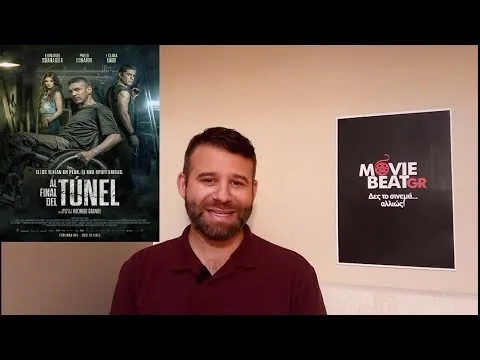 Κριτική Ταινίας: Στο Τέλος του Τούνελ/Al Final del Tunel (2016)