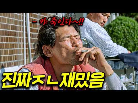 Wow... I can't believe I missed this movie! This legendary masterpiece starring Hwang Jung-min an...
