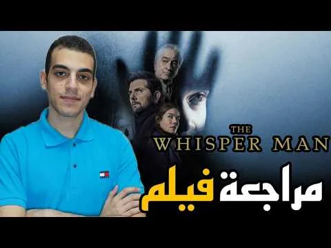 The Whisper Man (2026) Movie Review: Is It Worth Watching?