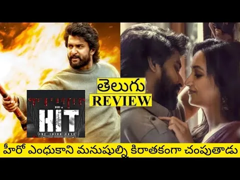 Hit 3 movie review Telugu hit the third case movie review Telugu hit 3 movie review 2025 