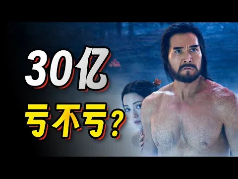 【首映影评】封神第一部：过时的巨作，迟到的史诗。
