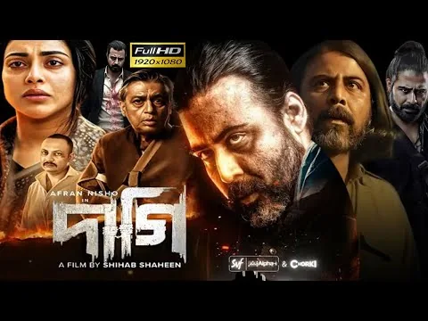 Daagi Full Movie 2025 | দাগি ফুল মুভি | Afran Nisho | Tama Mirza | Mili Bashar |Review |Monira Mithu