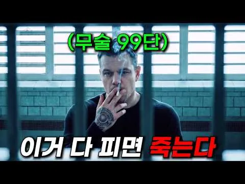출소 후 조용히 살아가던 "세계관 최강자"의 동생을 건드린 "범죄조직"의 처참한 최후