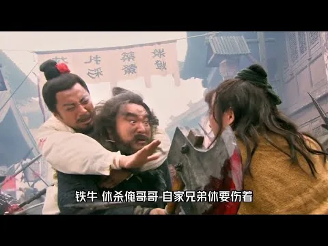梁山好漢劫法場救宋江 #劇情片 #電影評論 #影視 #劇情 #電影推薦
